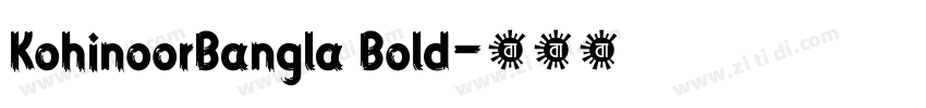 KohinoorBangla Bold字体转换 KohinoorBangla Bold字体转换